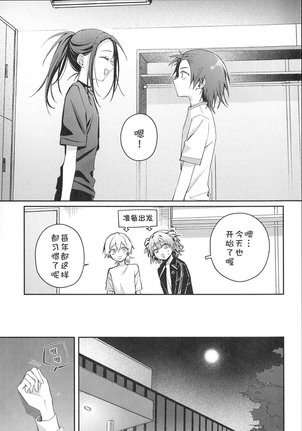 羽化