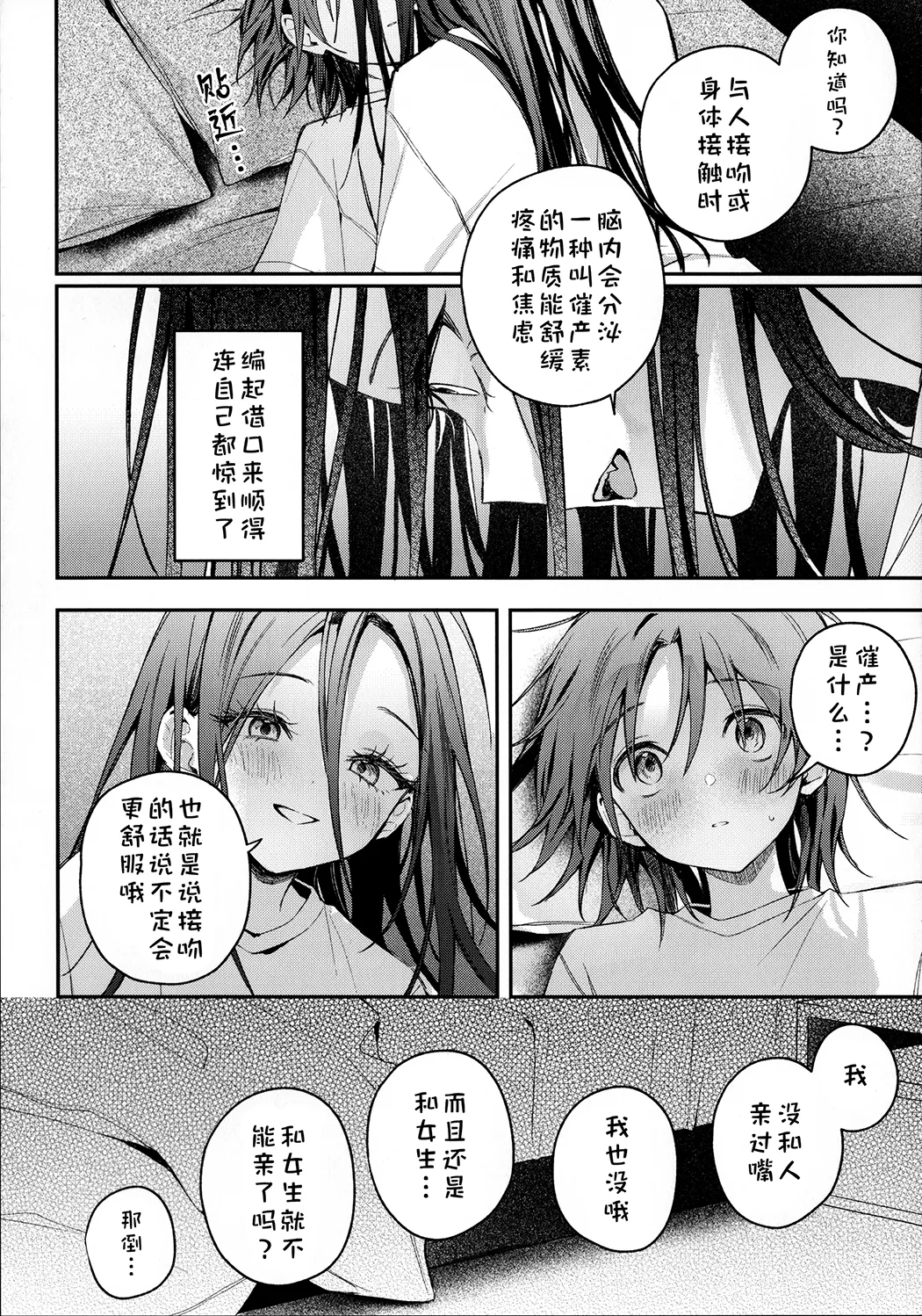 羽化
