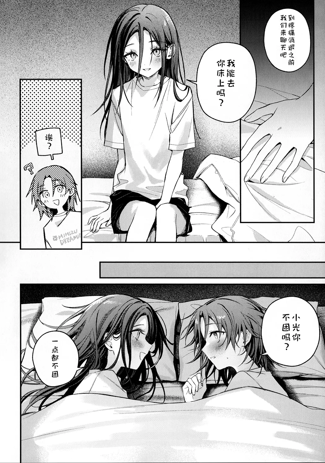 羽化