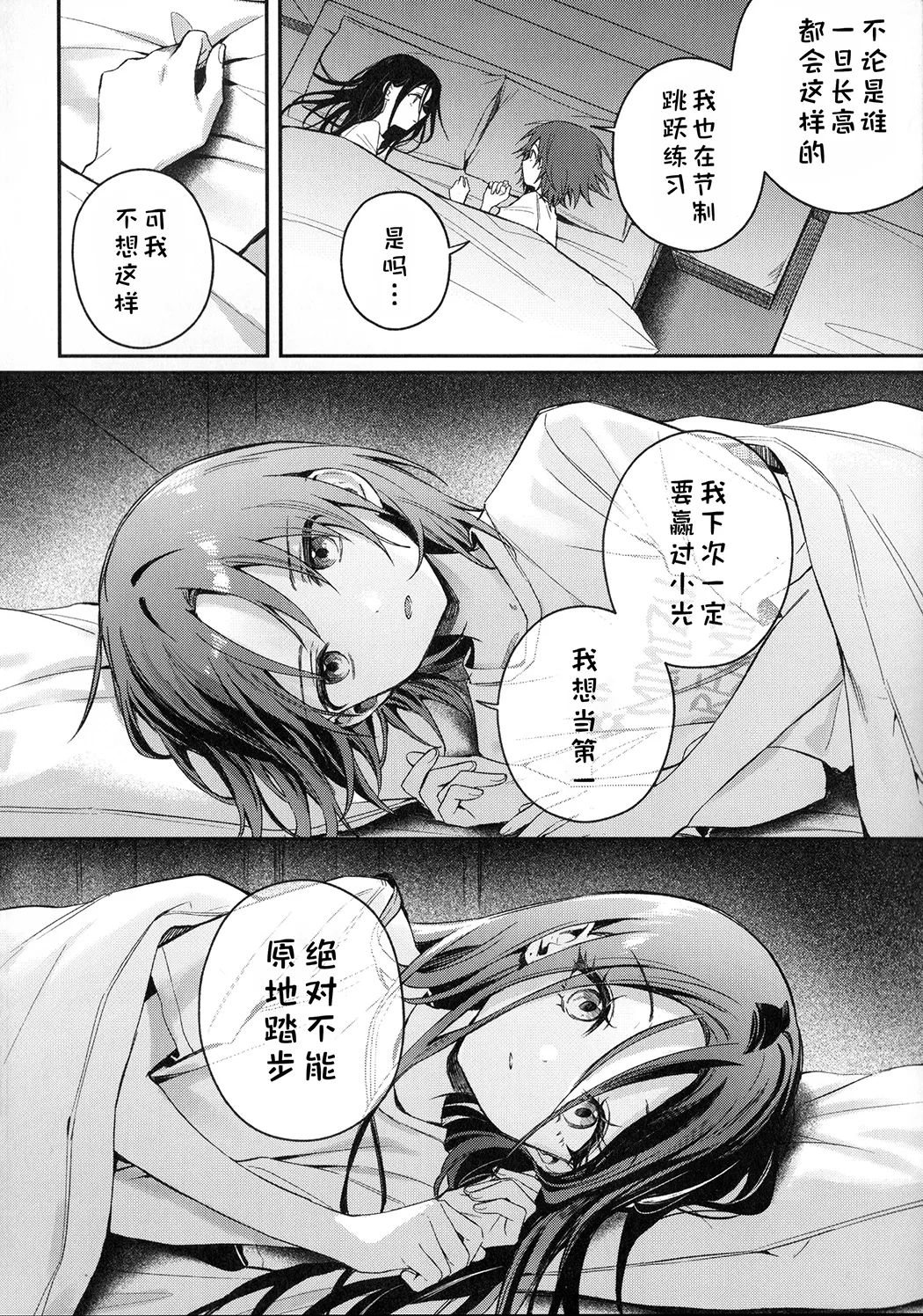 羽化