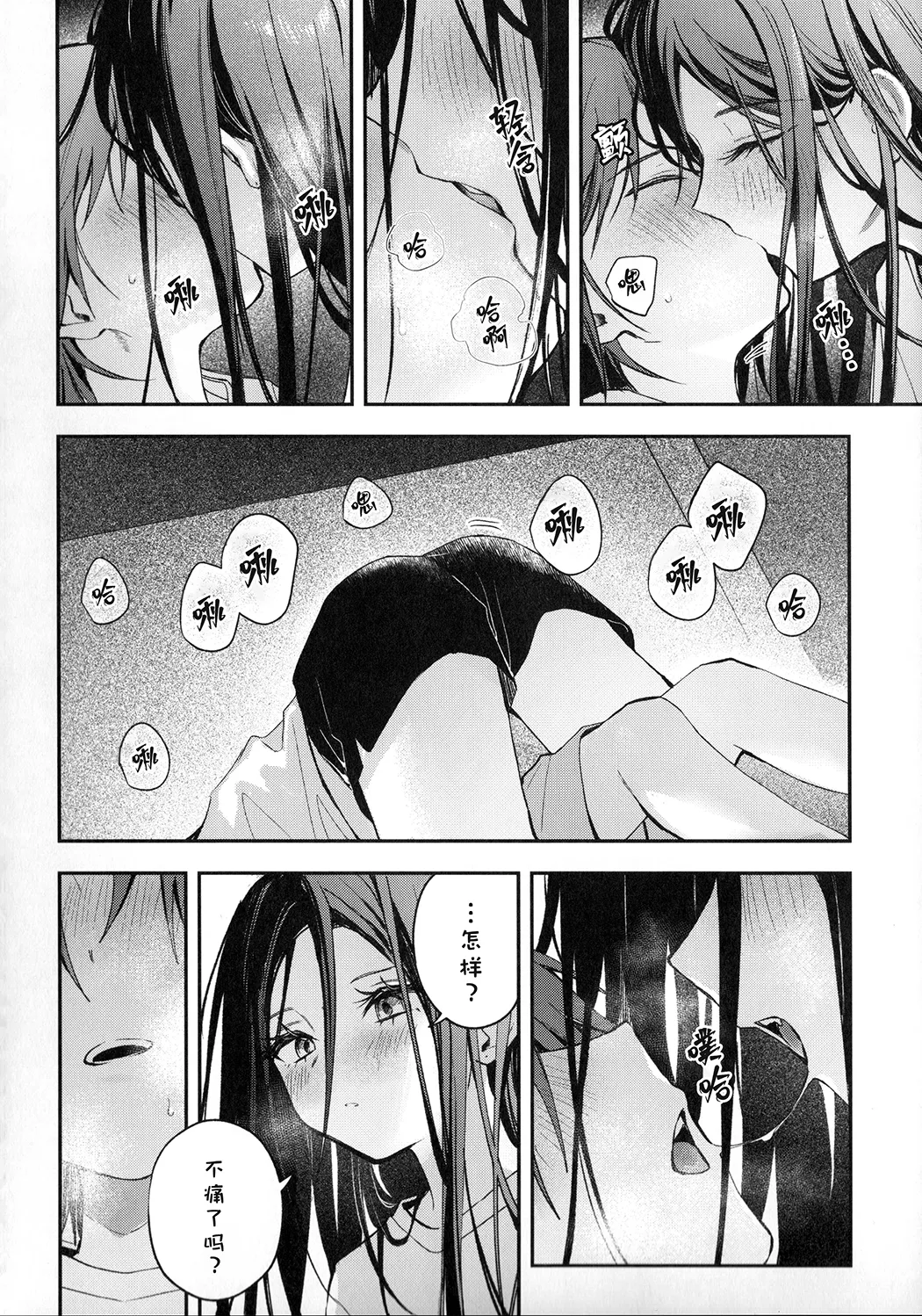 羽化