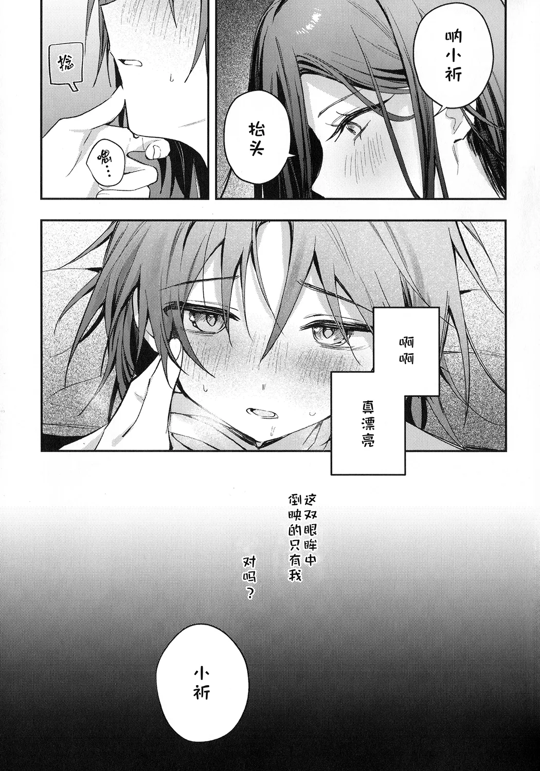 羽化