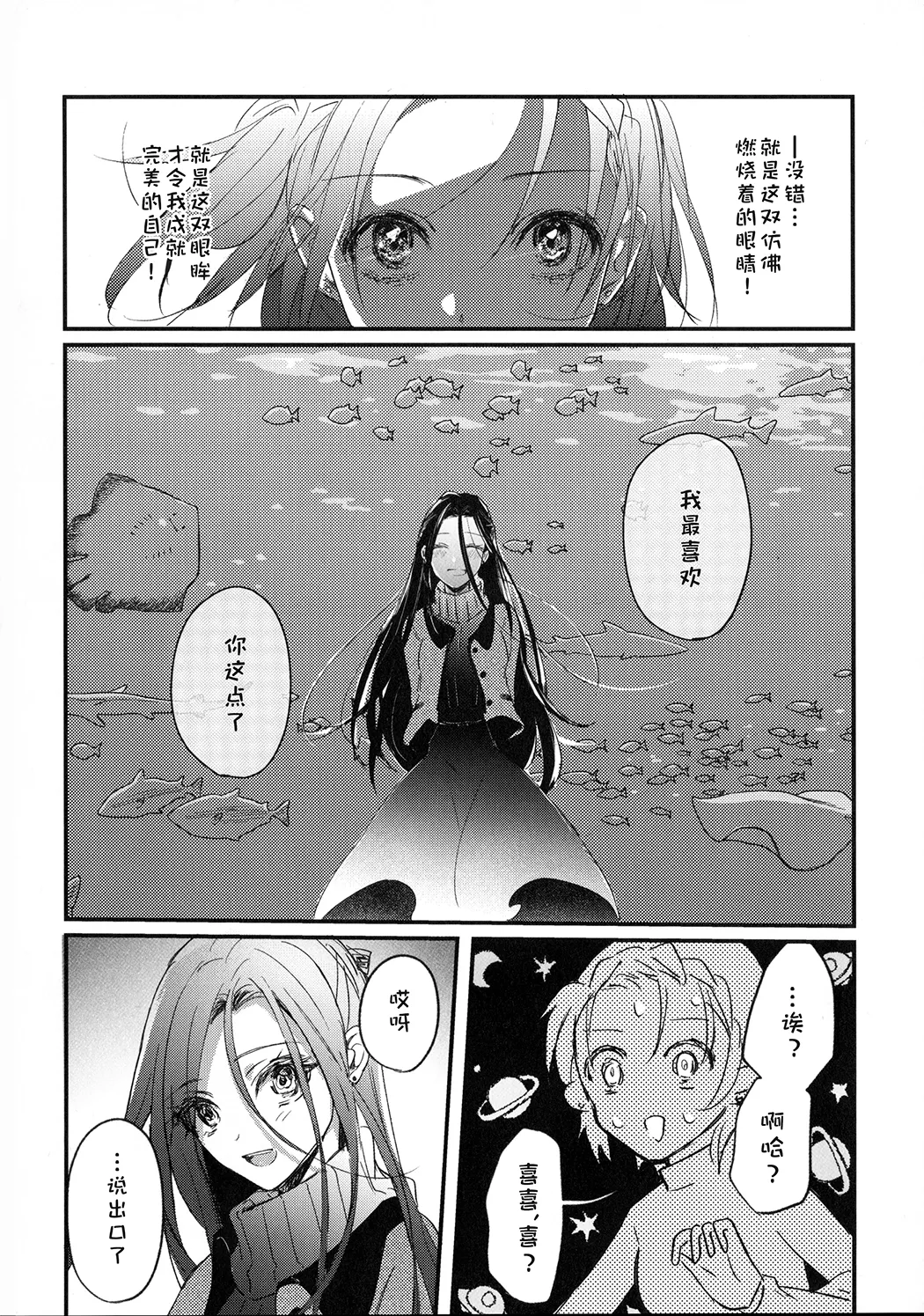 羽化
