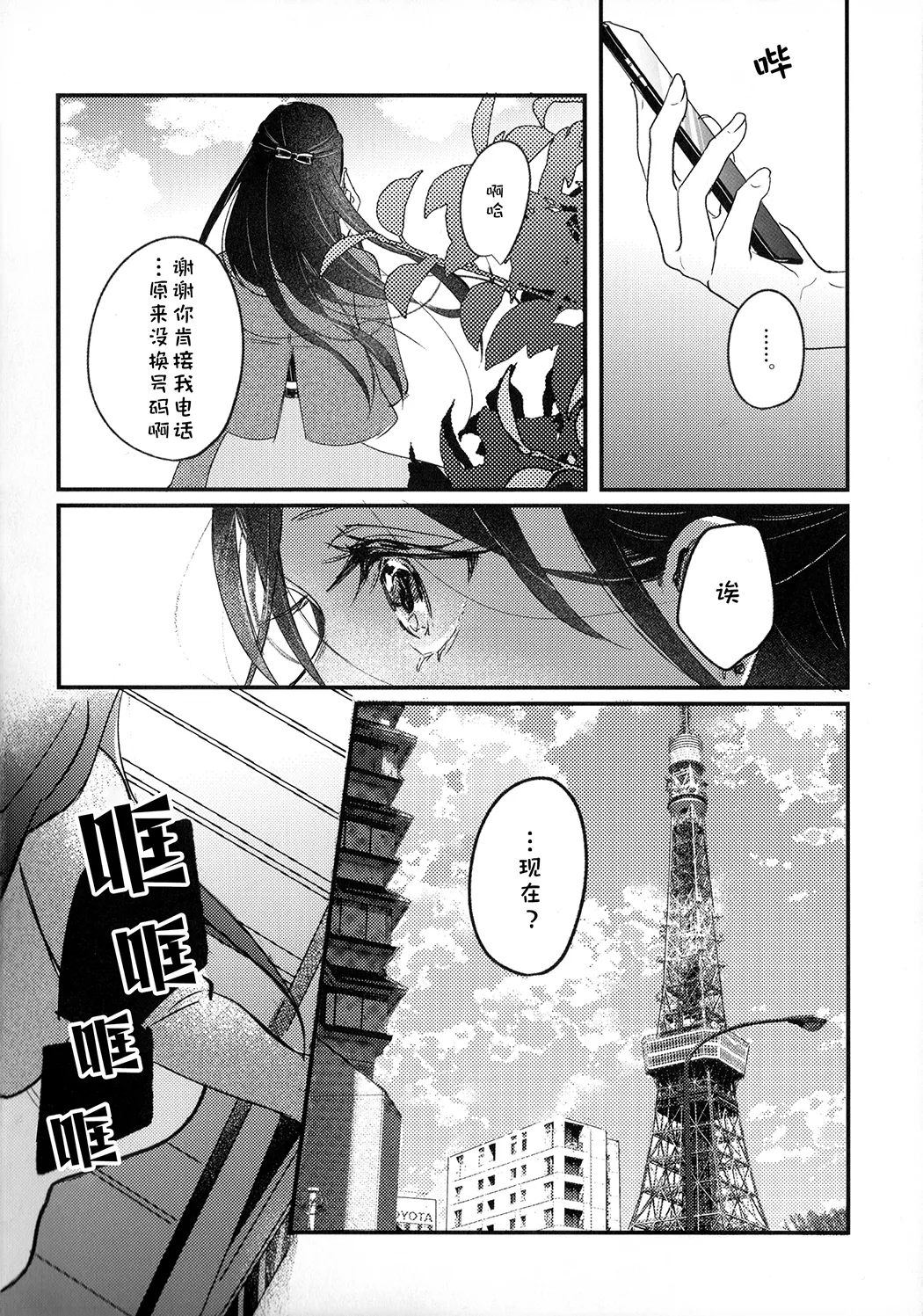 羽化