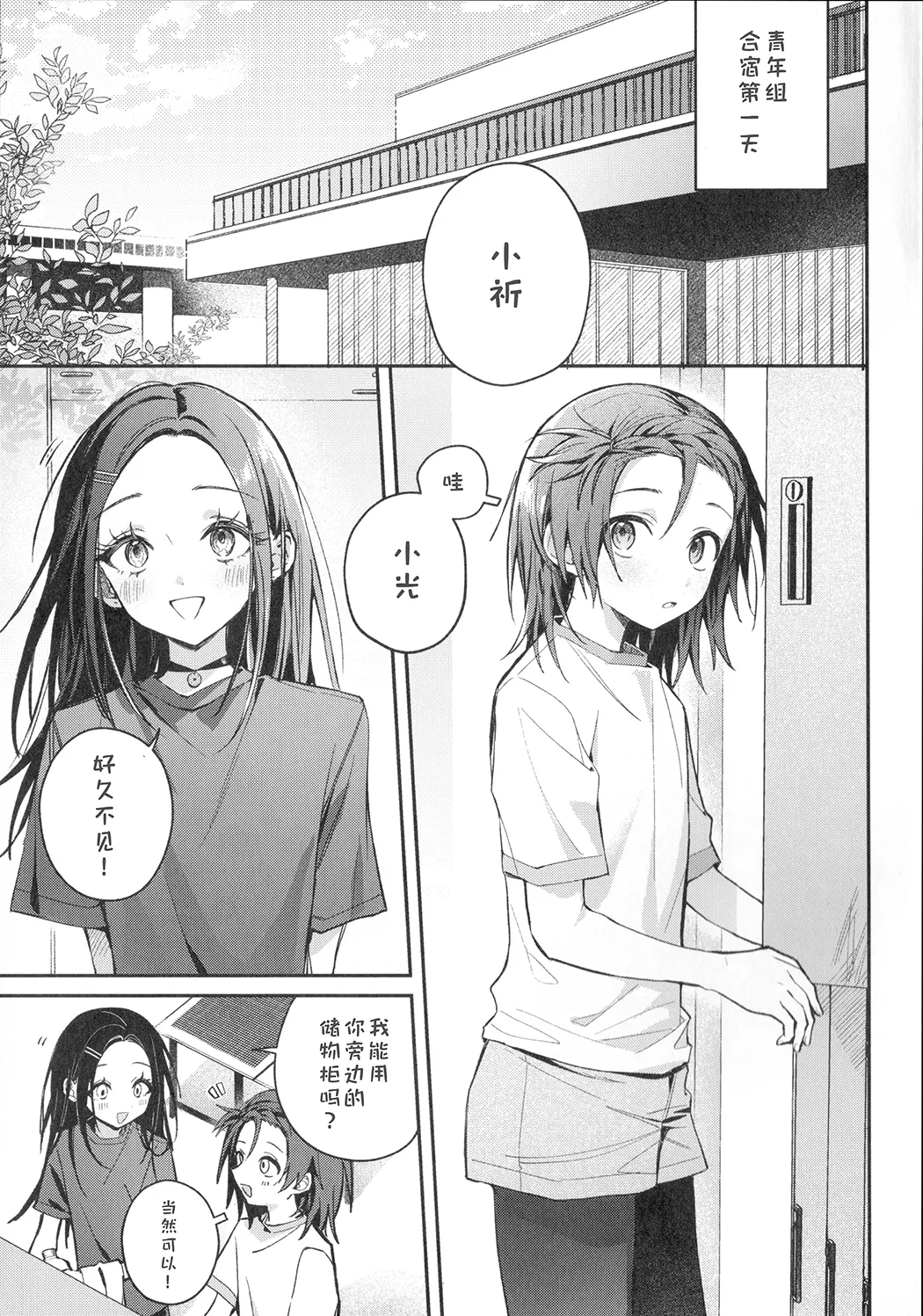 羽化