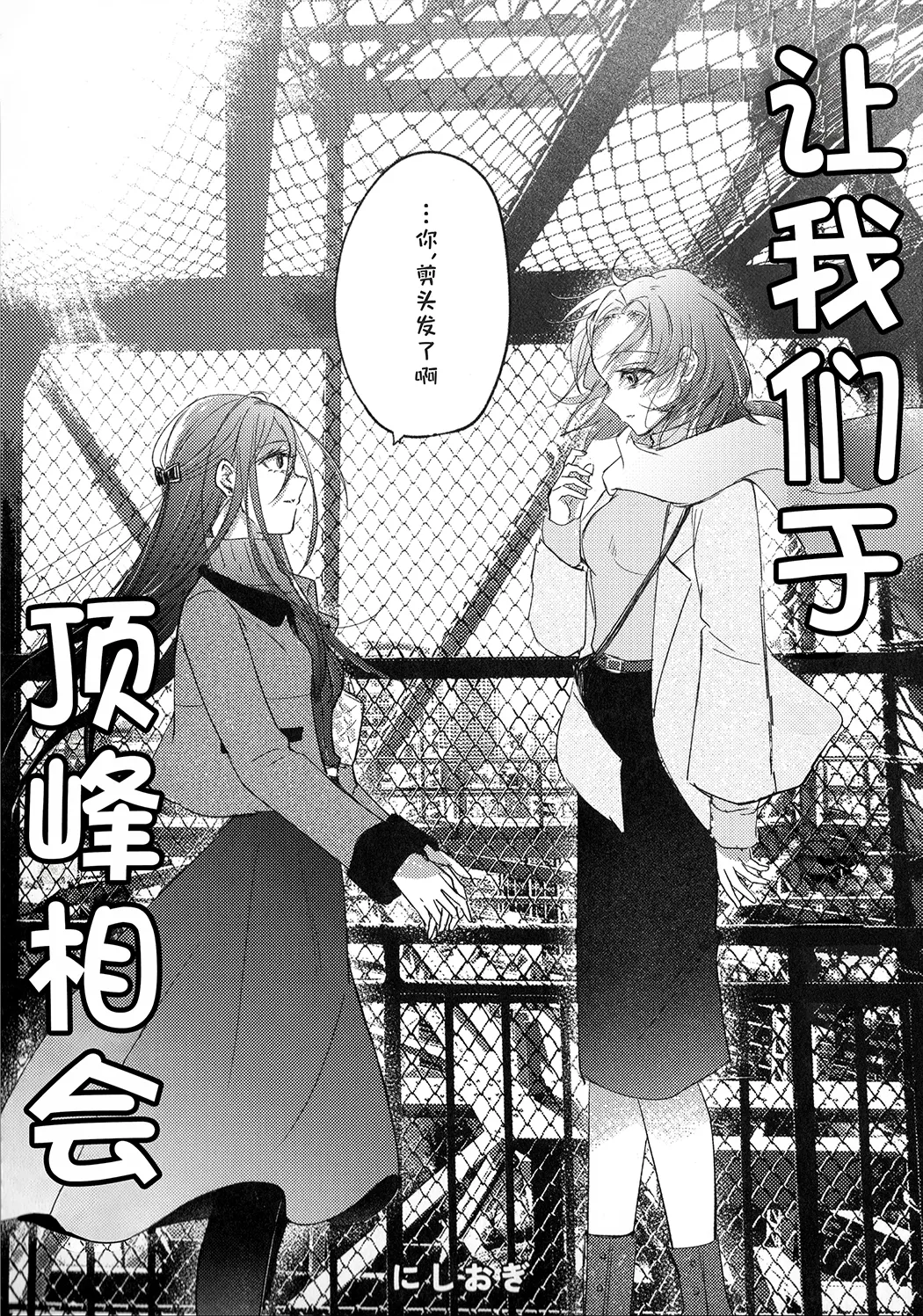 羽化