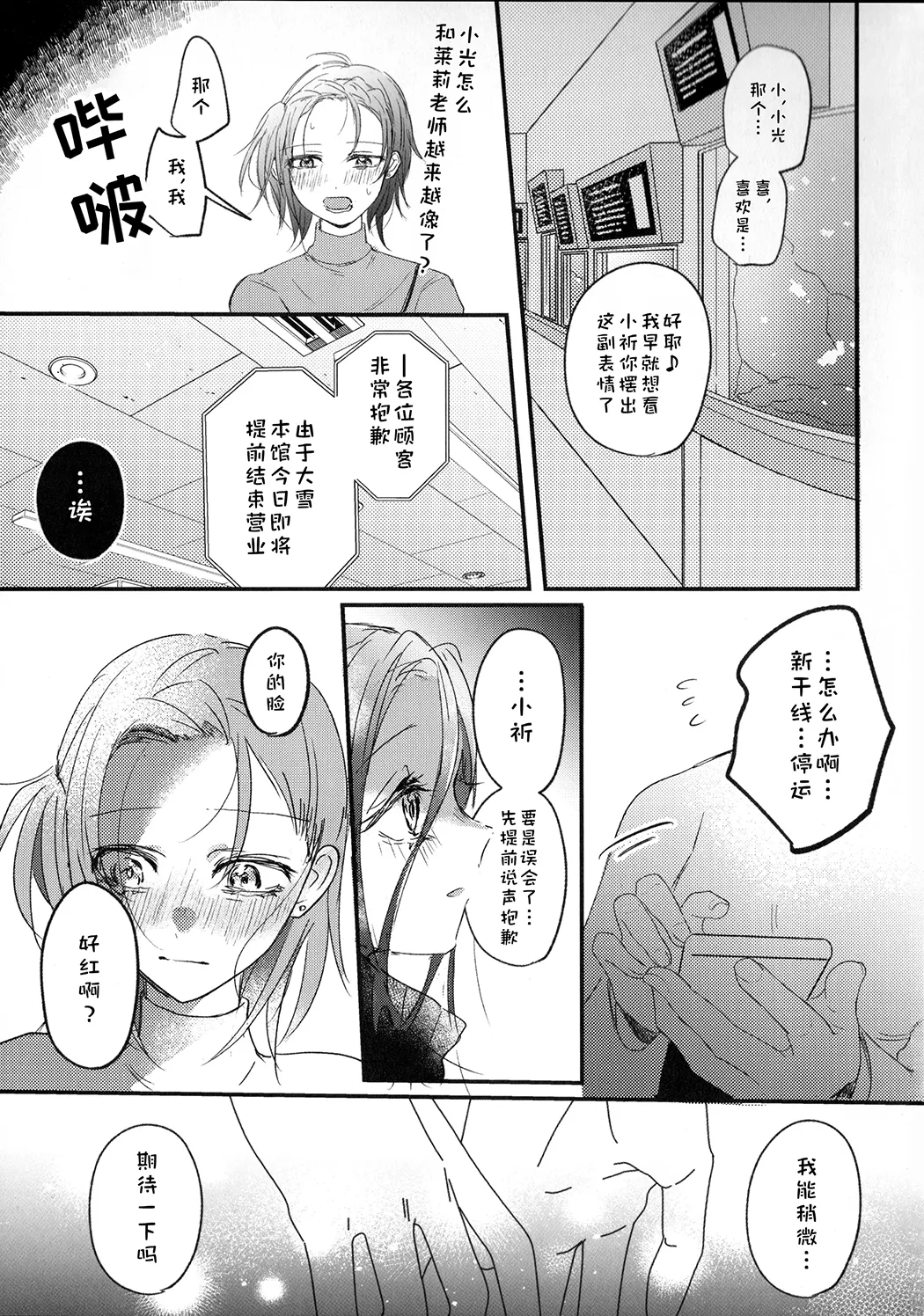羽化