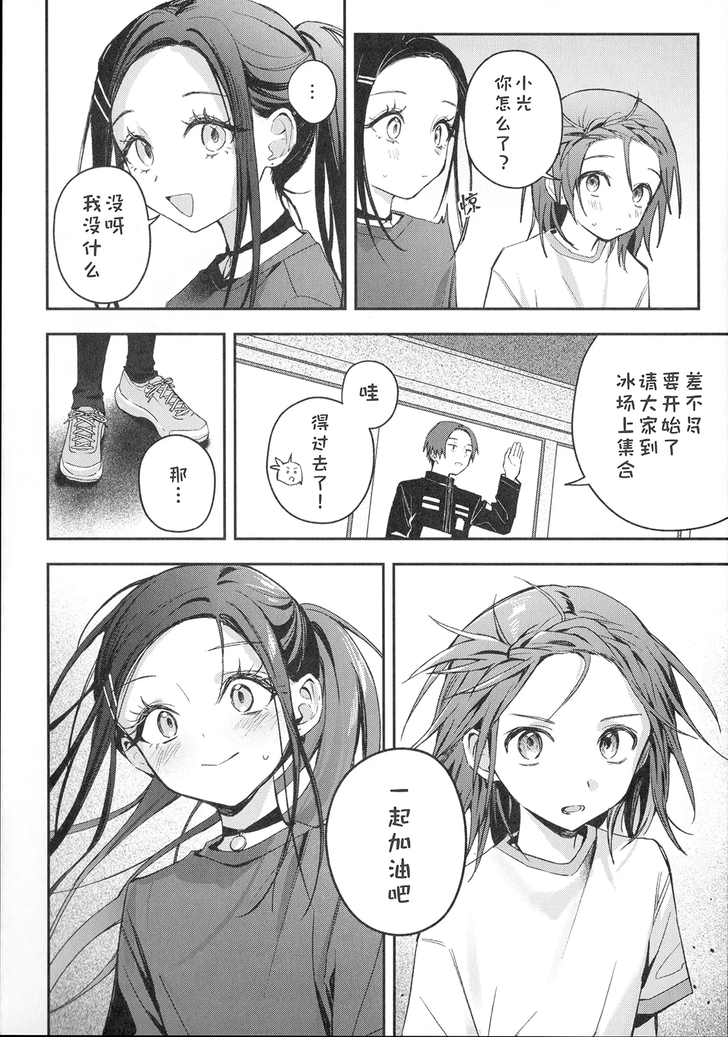 羽化