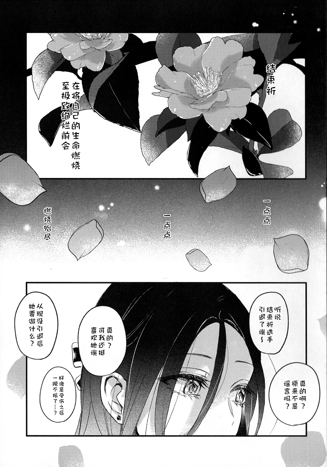 羽化