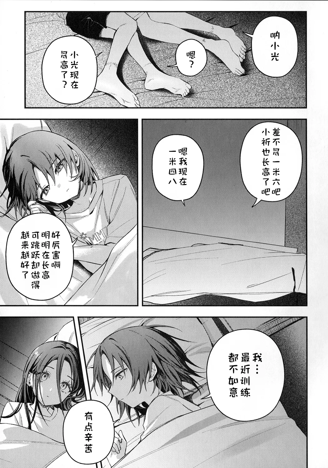 羽化
