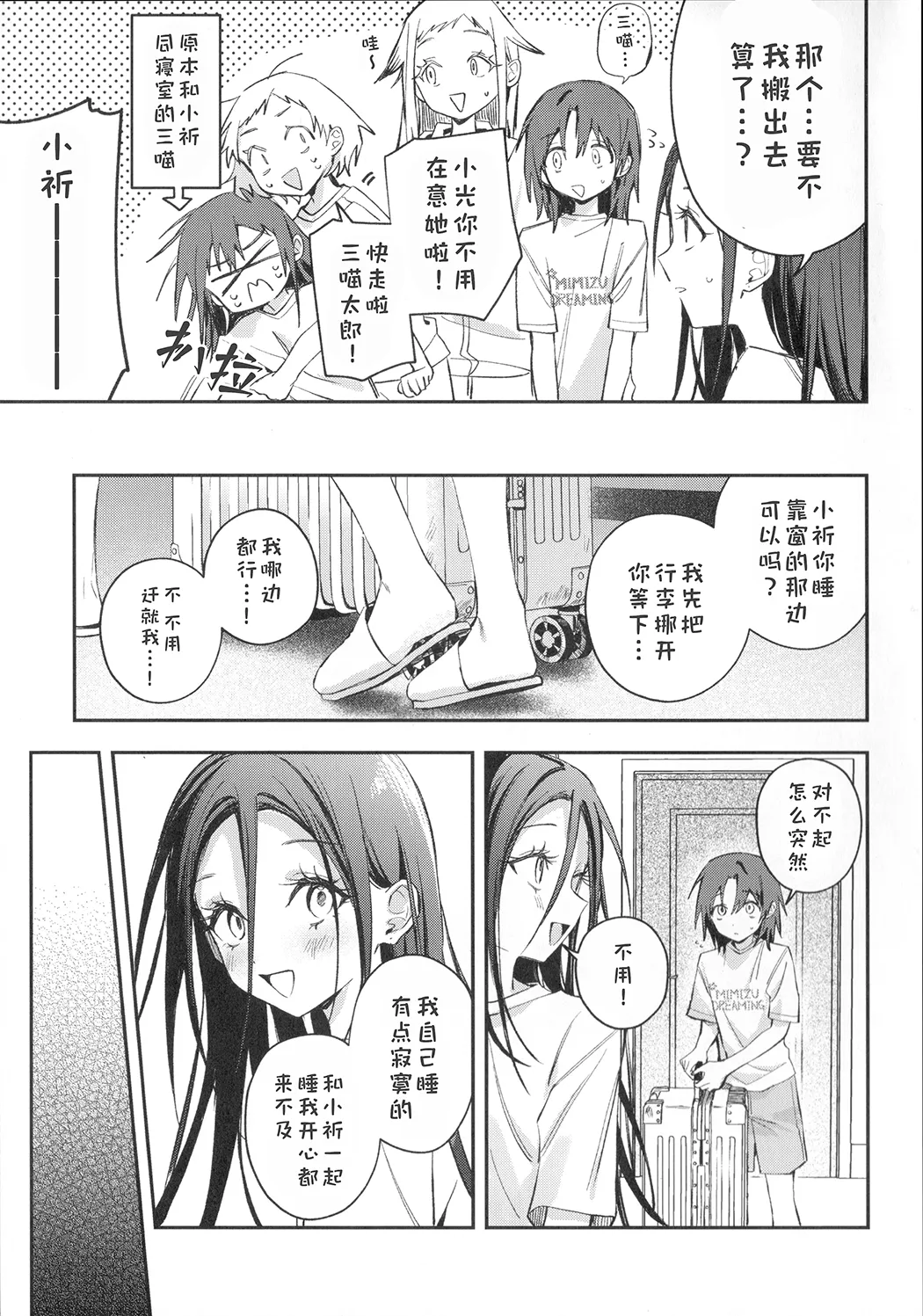 羽化