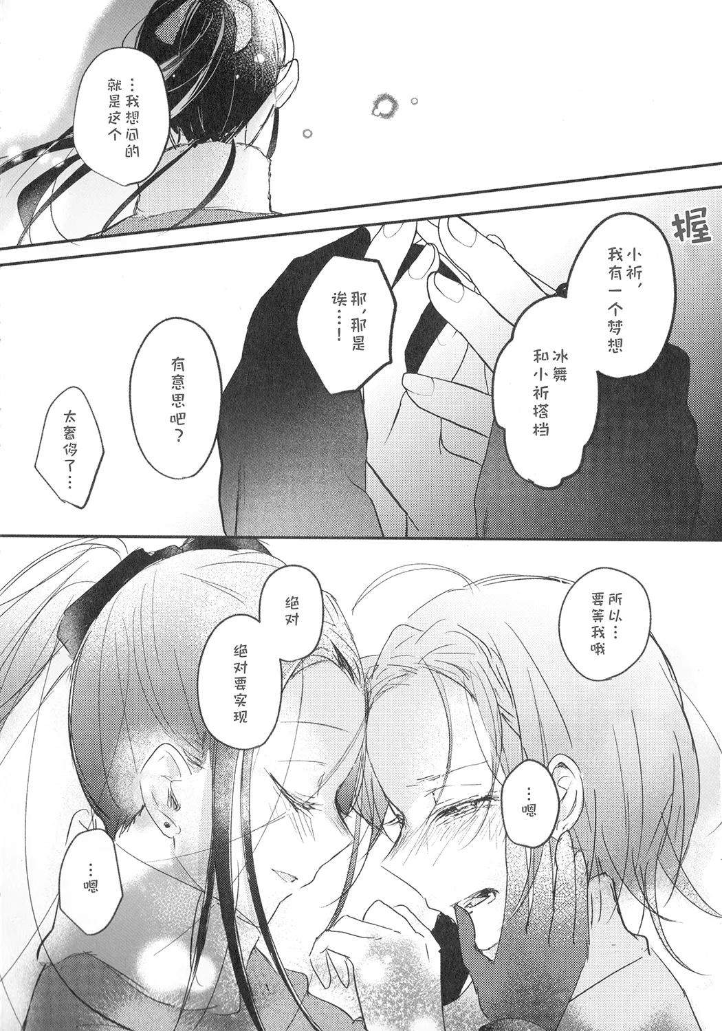 羽化