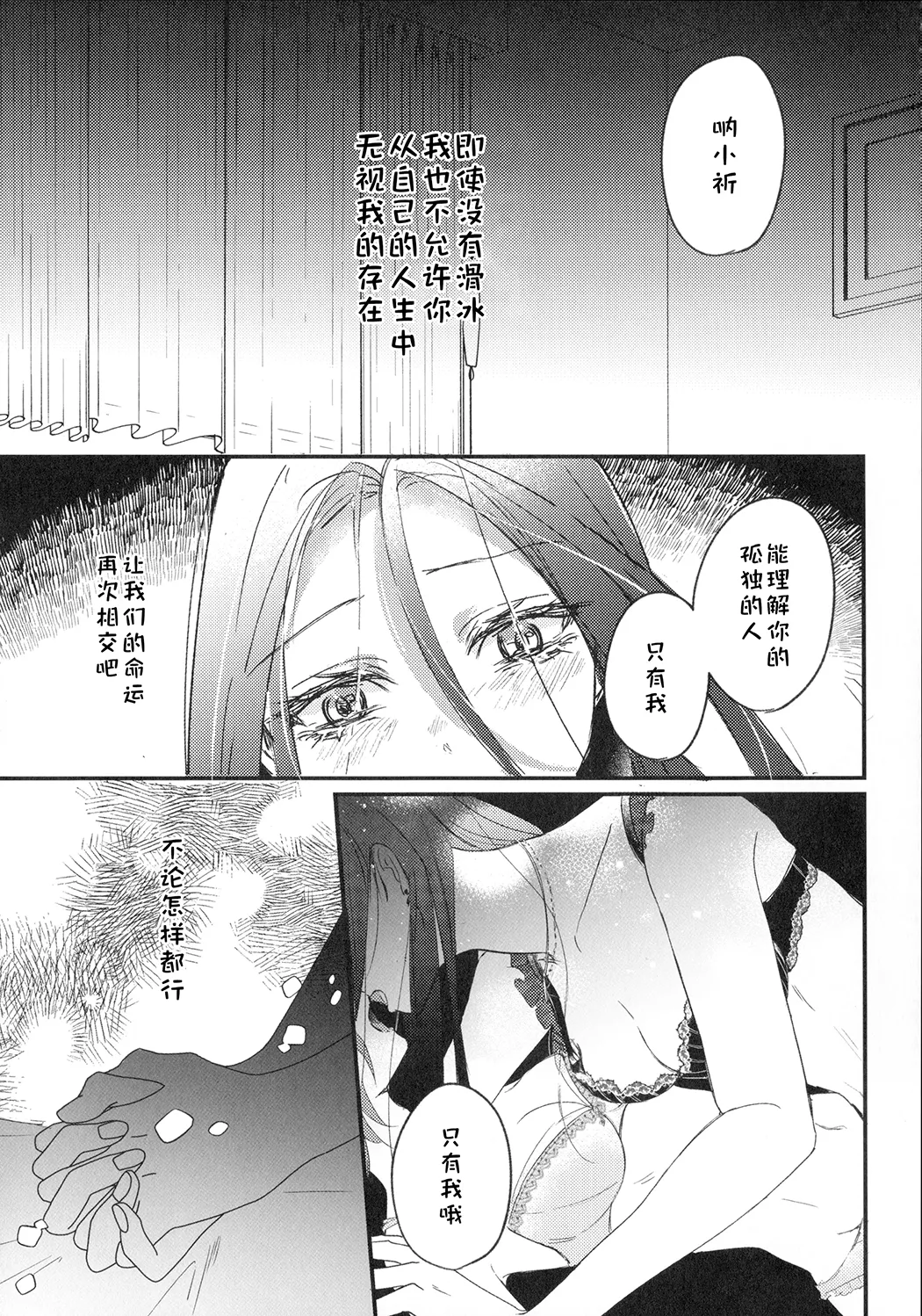 羽化