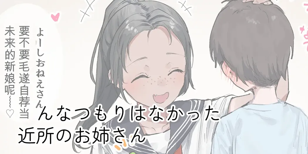 ie総集編