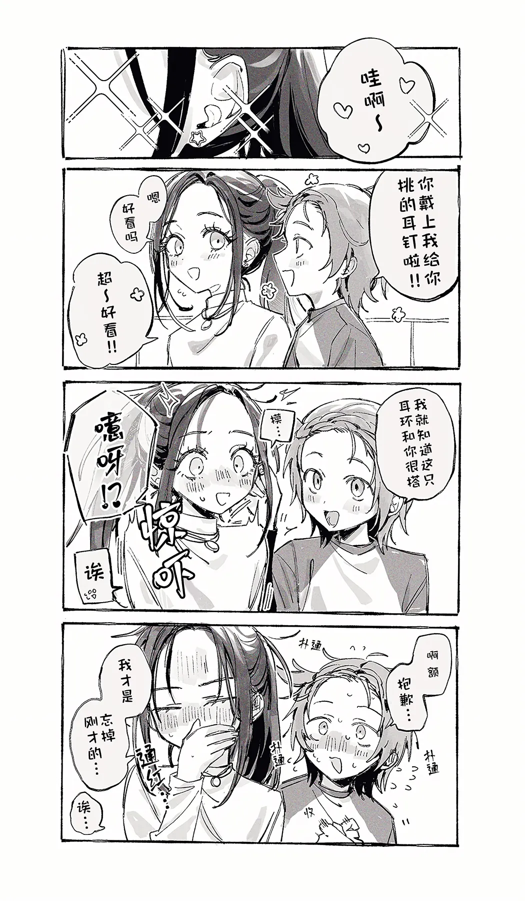 羽化