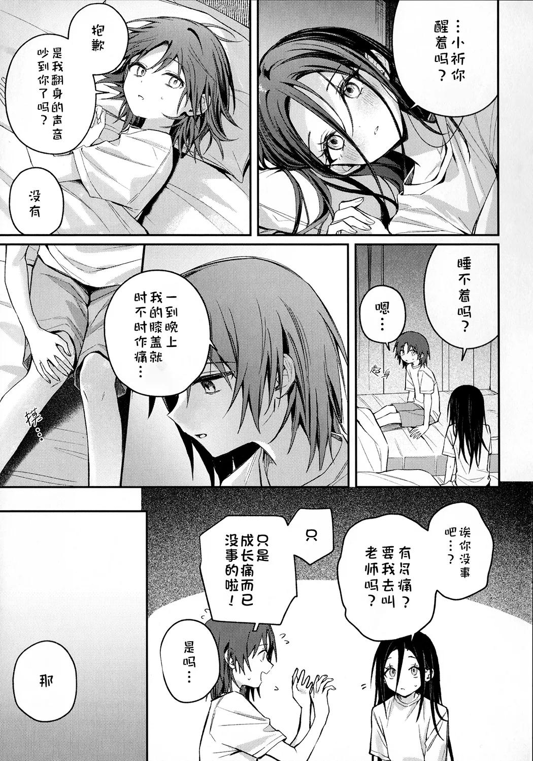 羽化