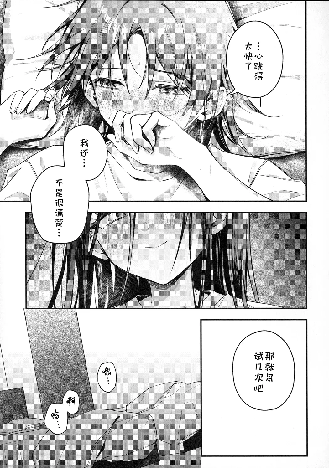 羽化