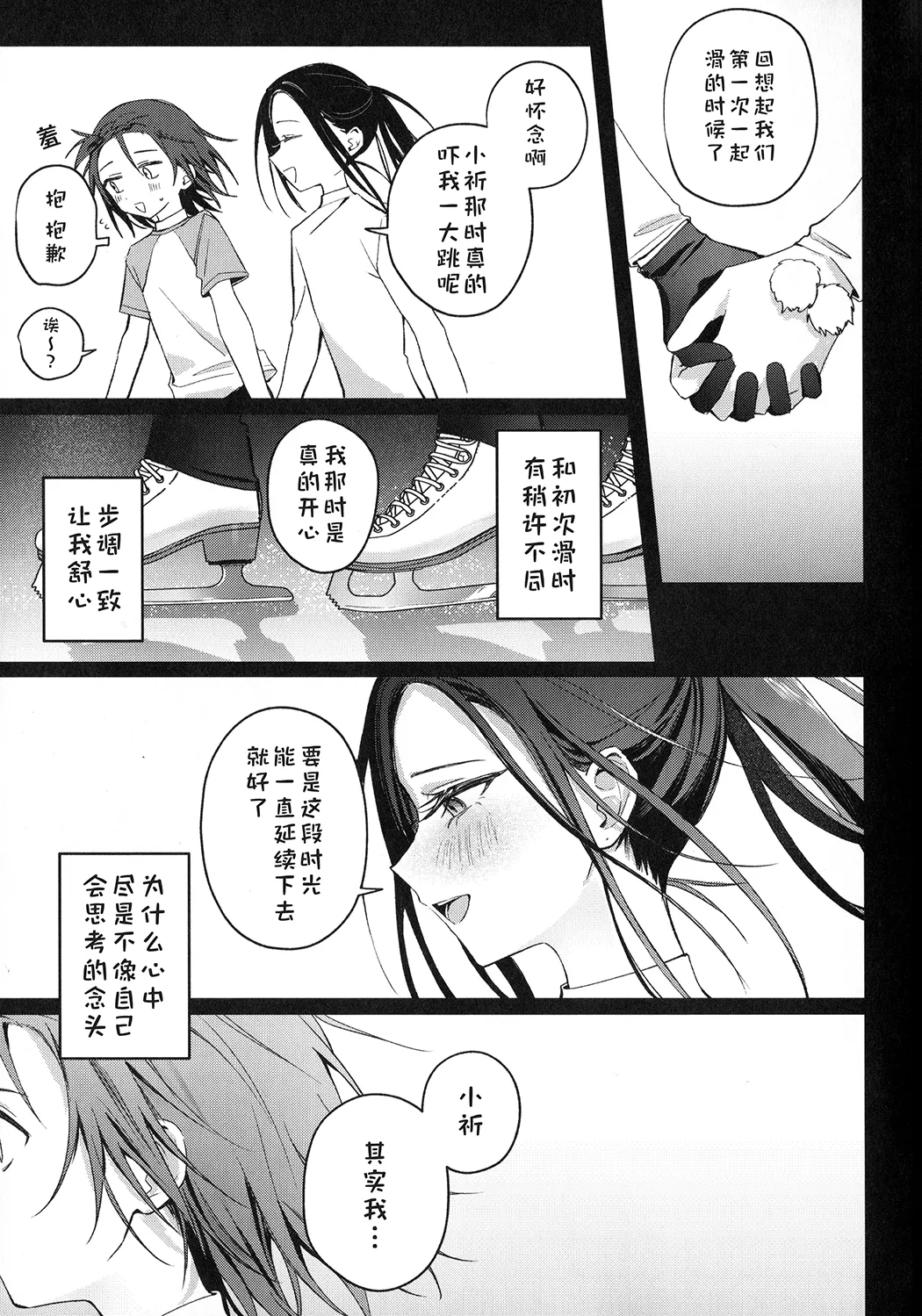 羽化