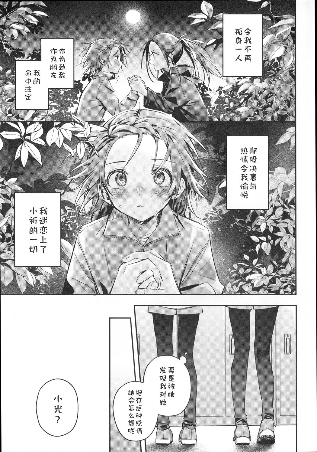 羽化