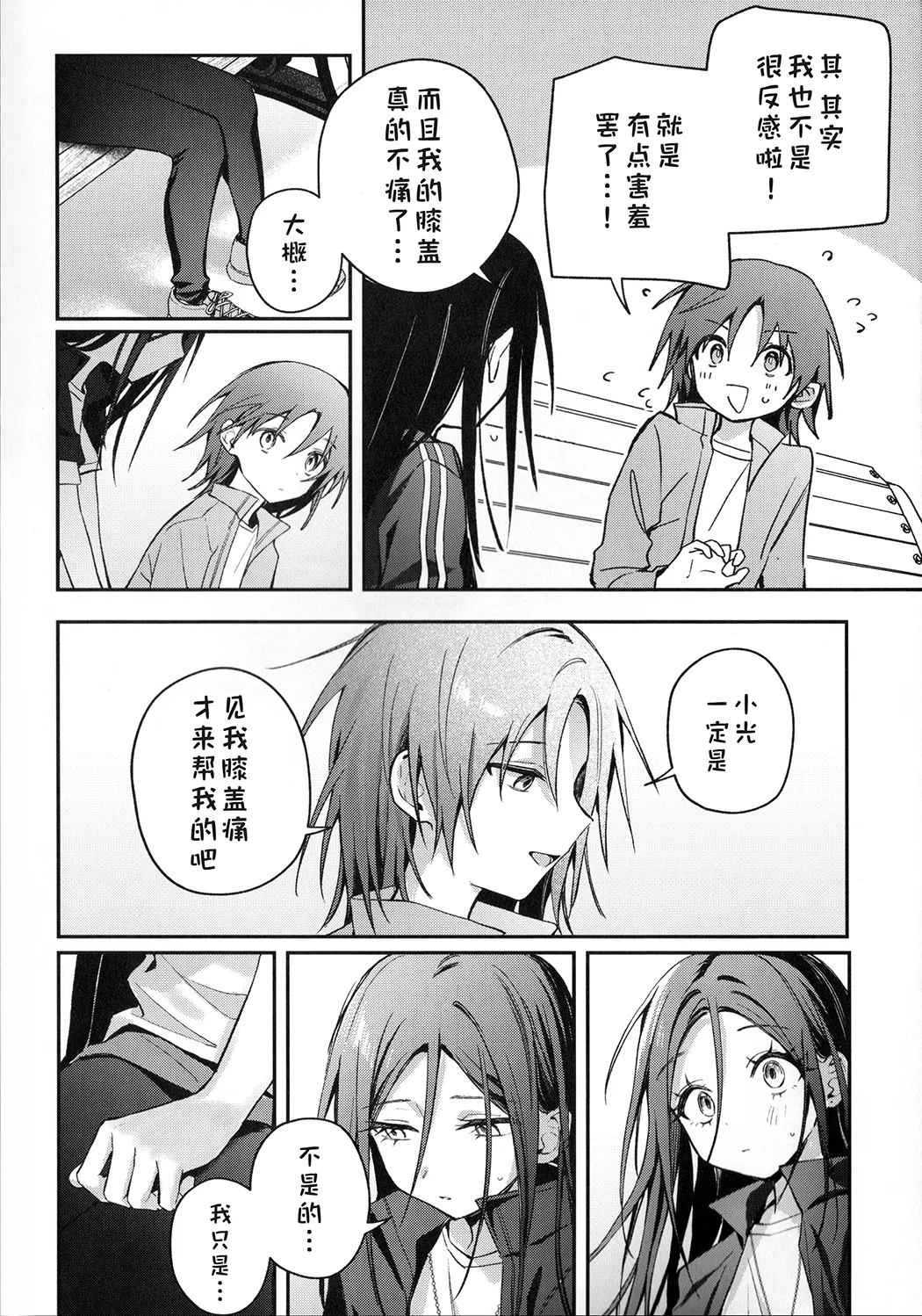 羽化