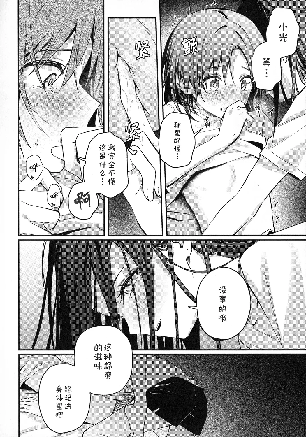 羽化