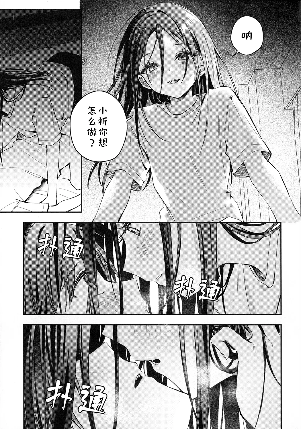 羽化