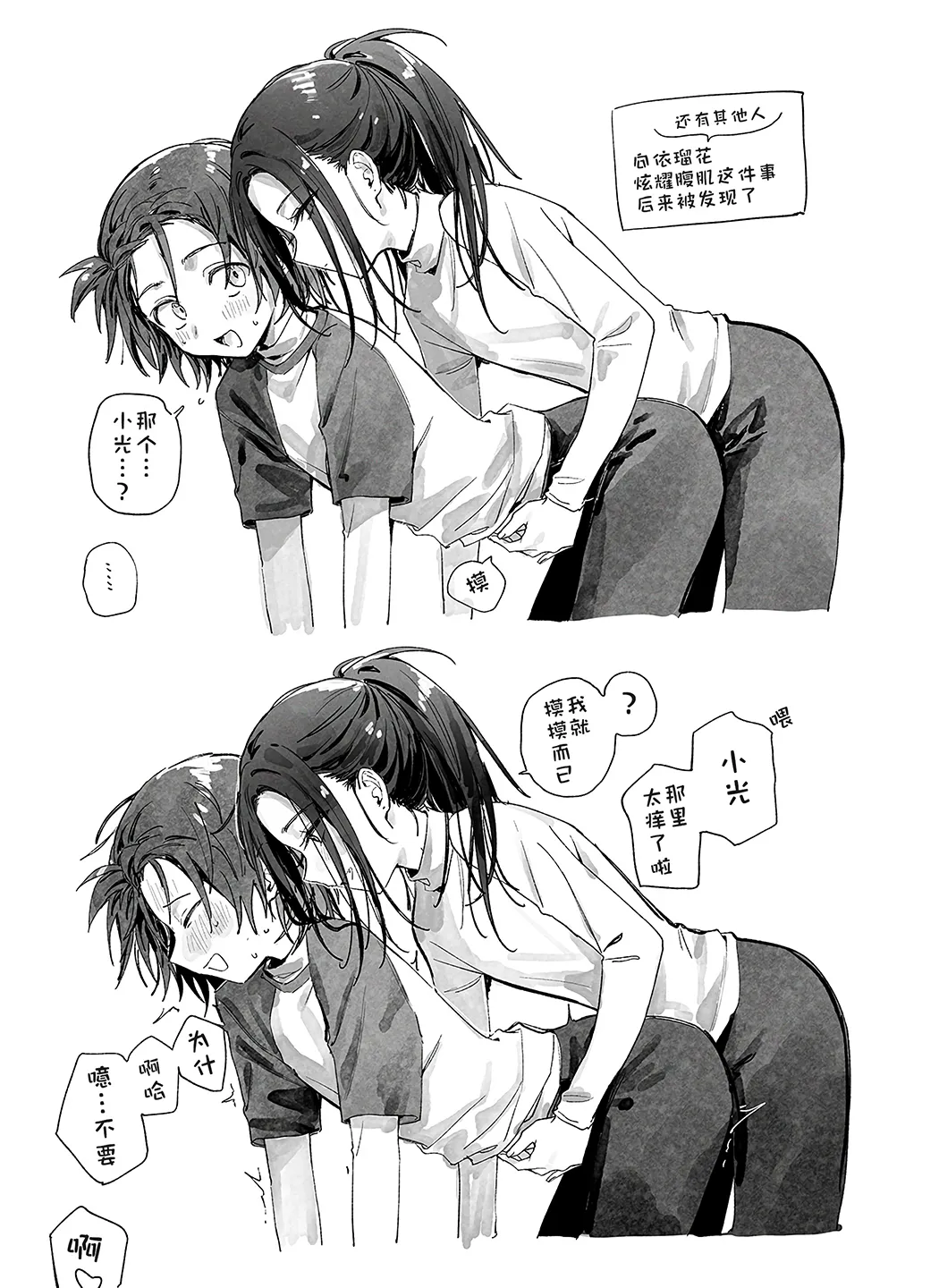 羽化