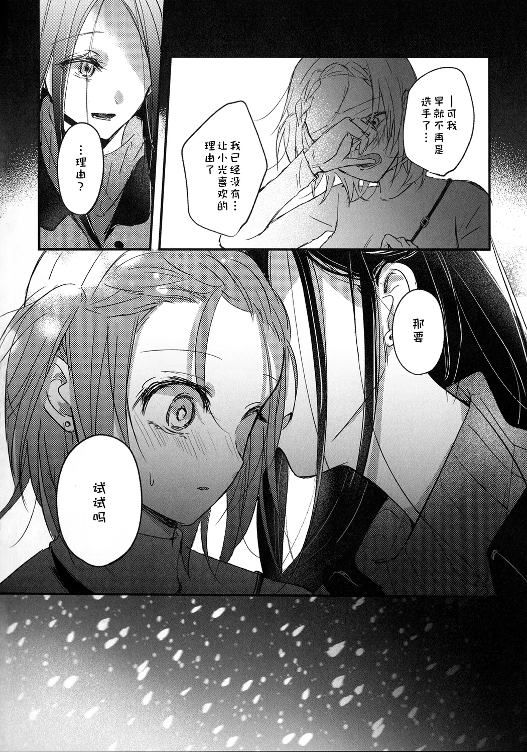 羽化