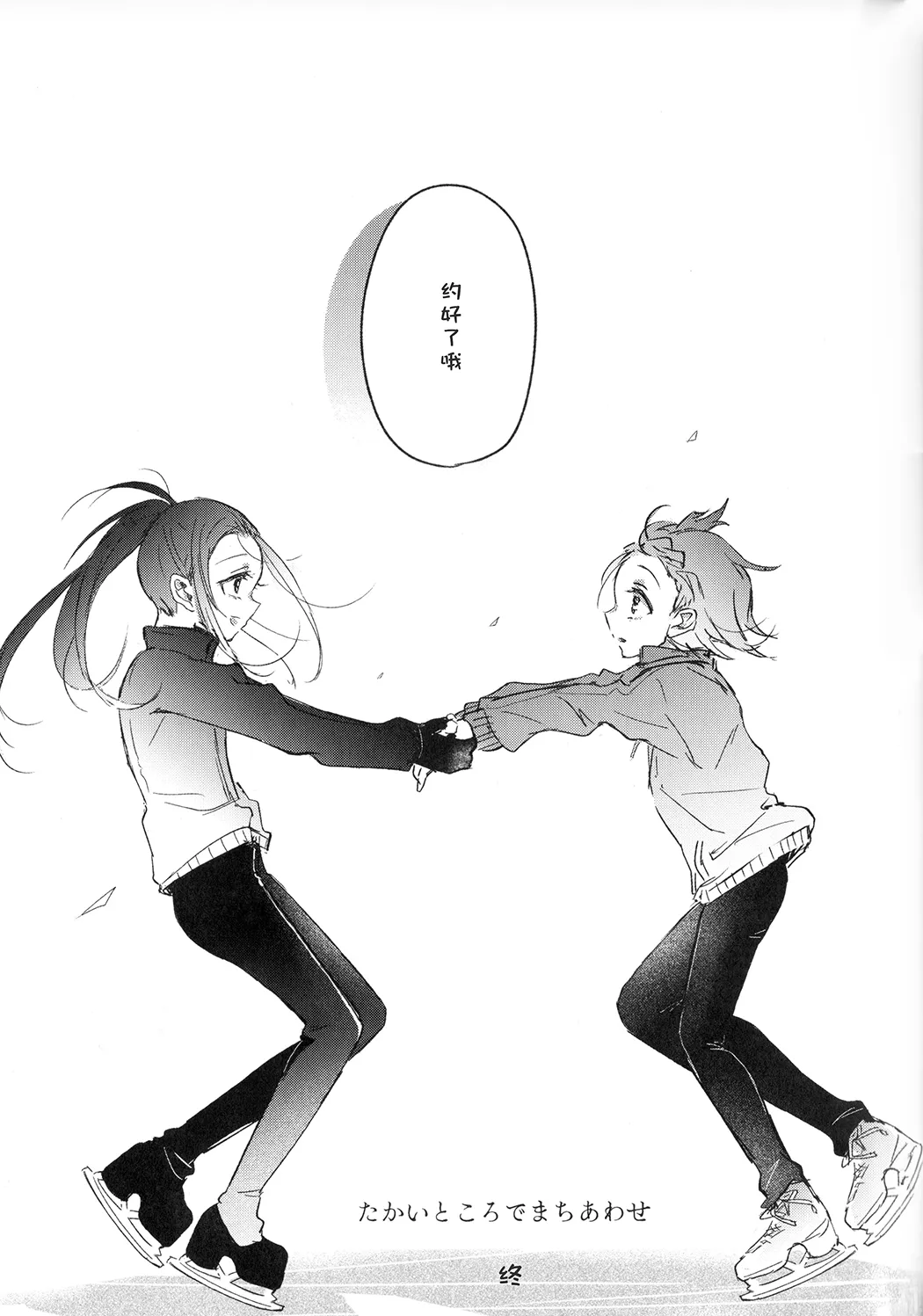 羽化