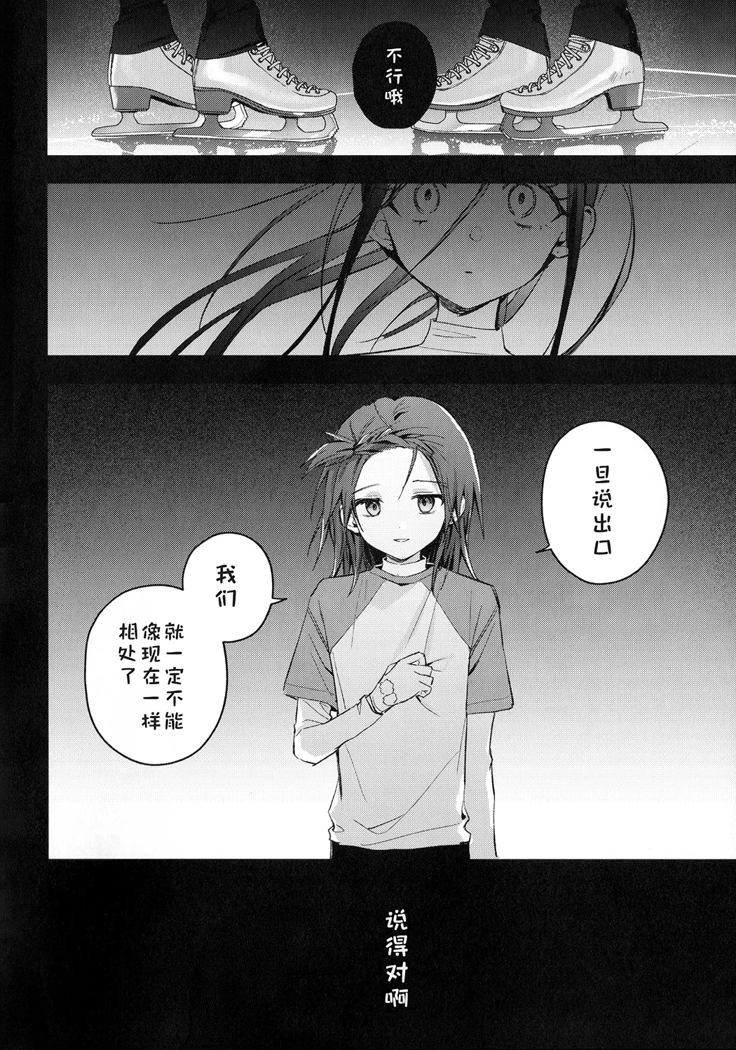 羽化