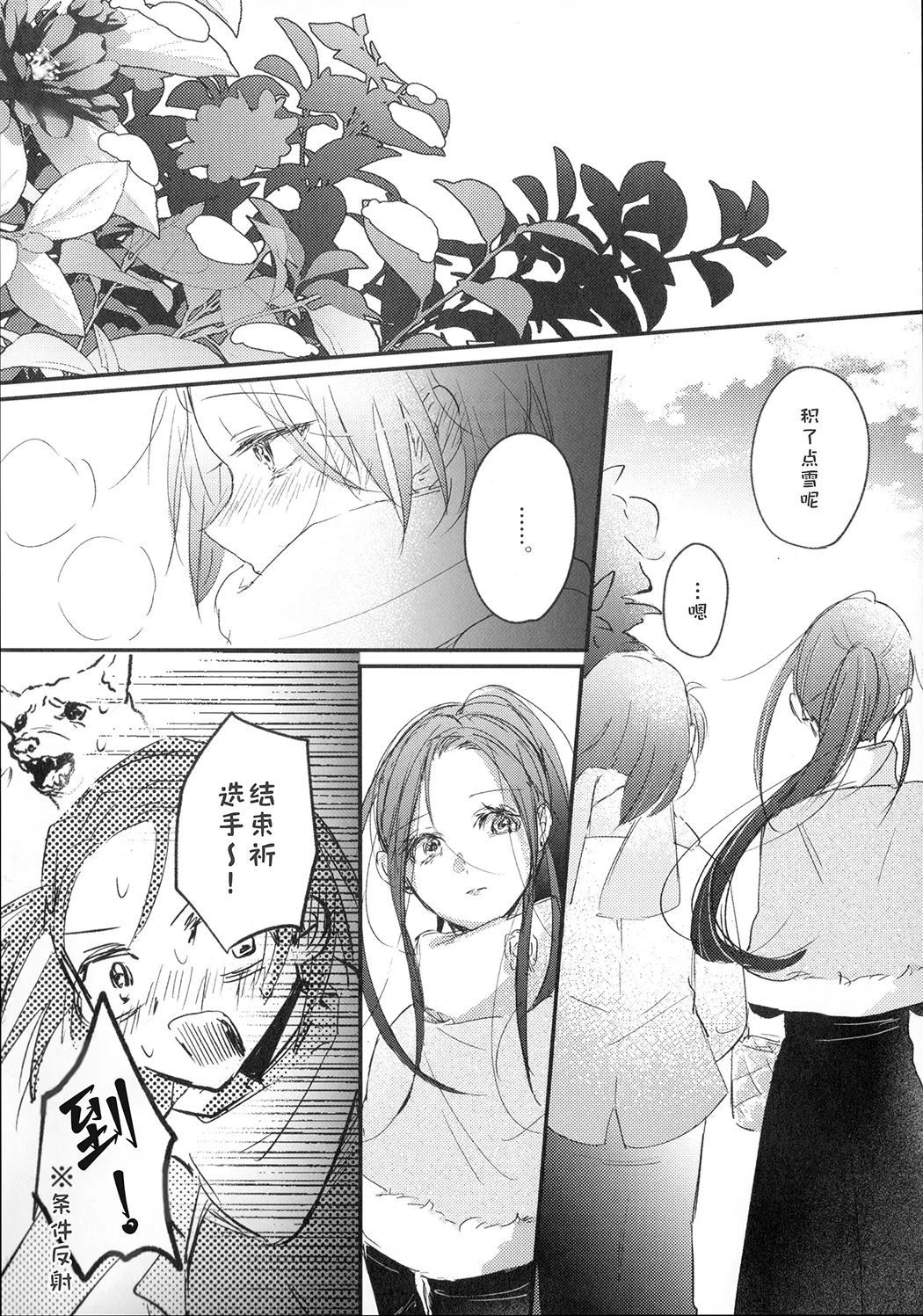 羽化
