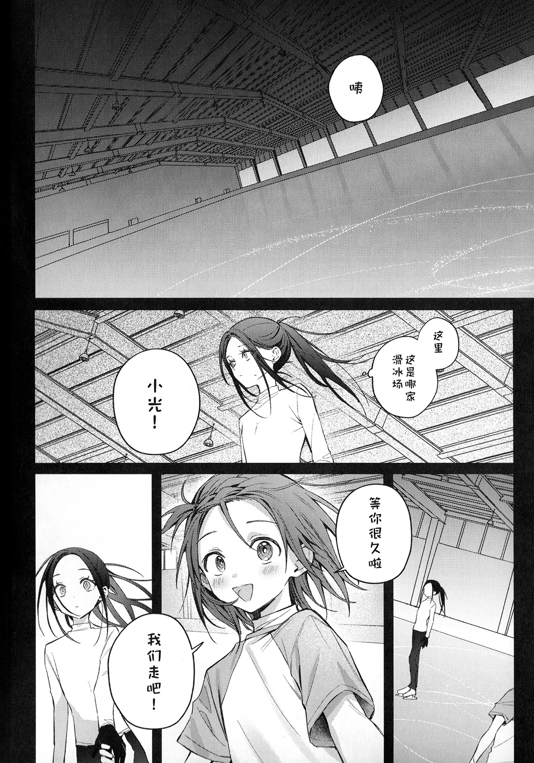 羽化