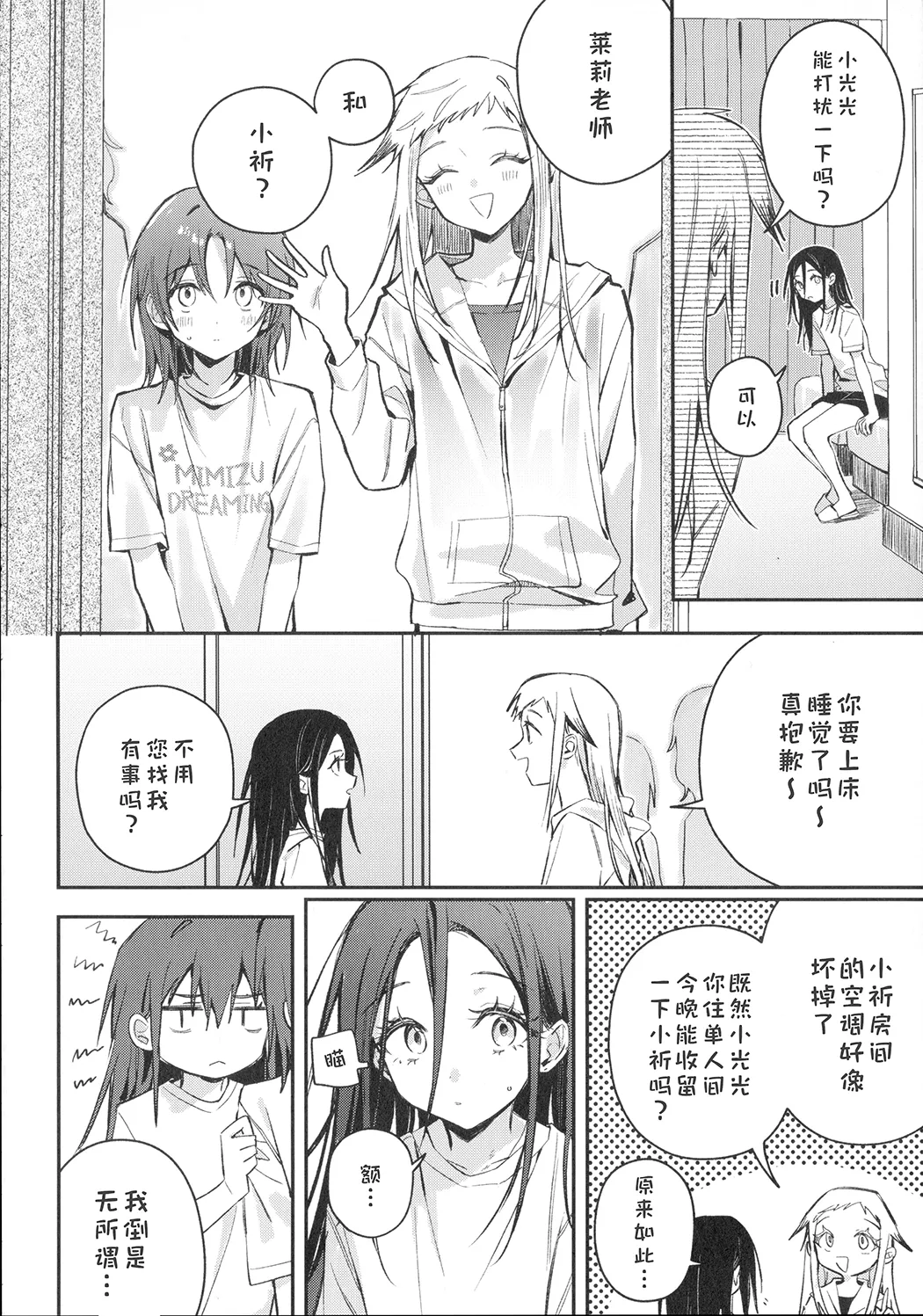 羽化