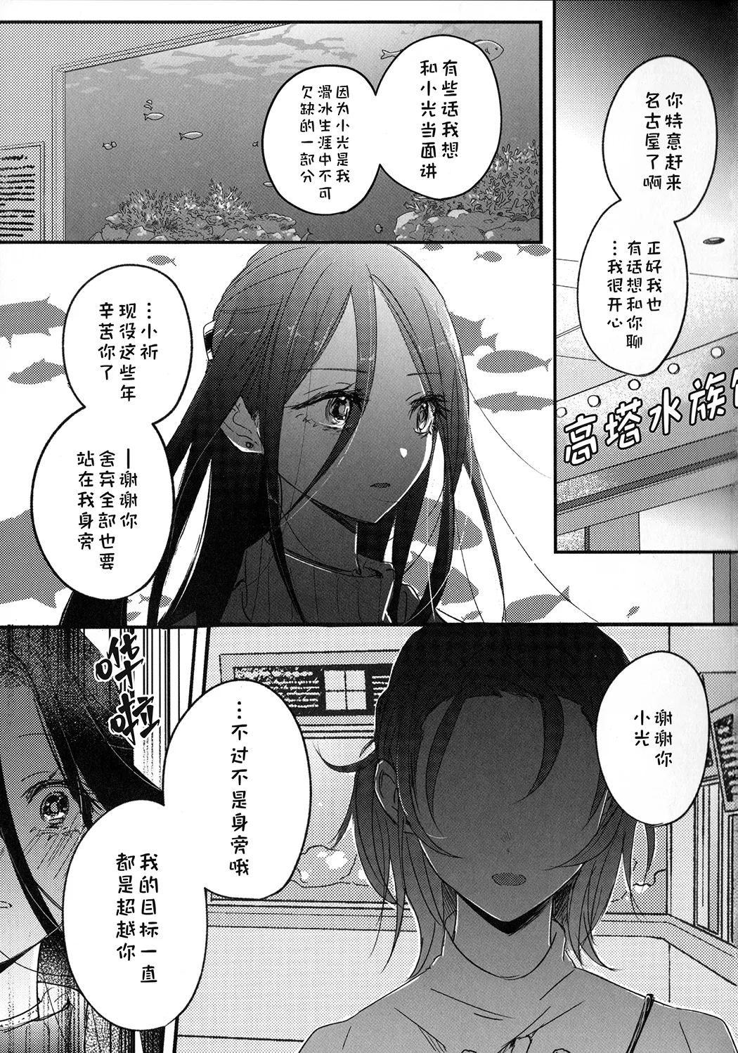 羽化
