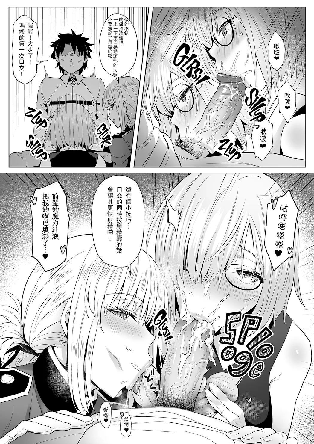 Zhen Lu Presents FGO