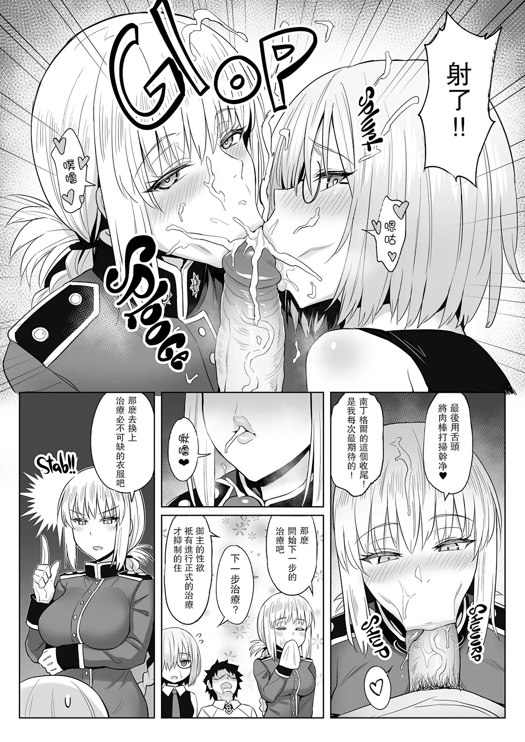 Zhen Lu Presents FGO