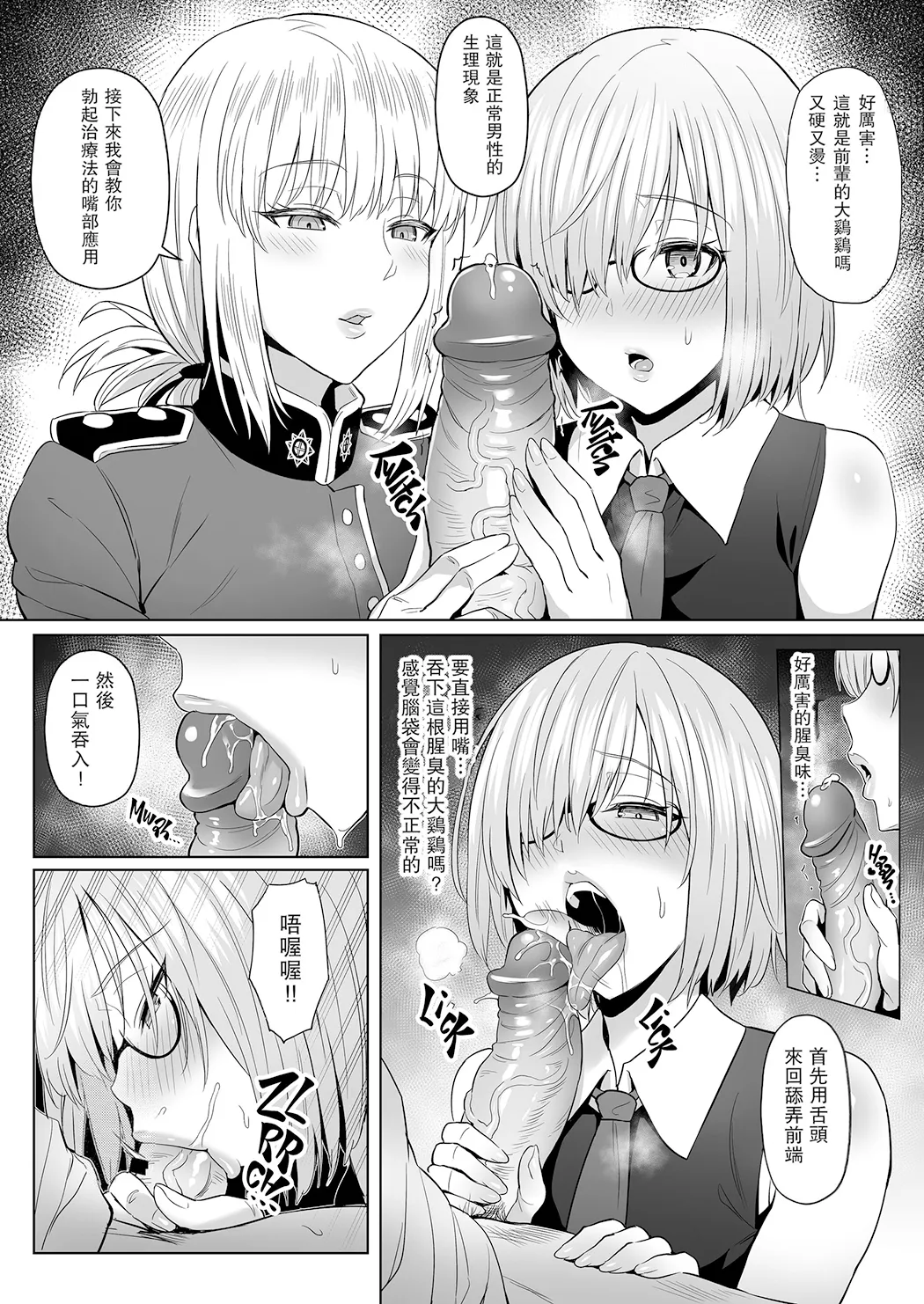 Zhen Lu Presents FGO