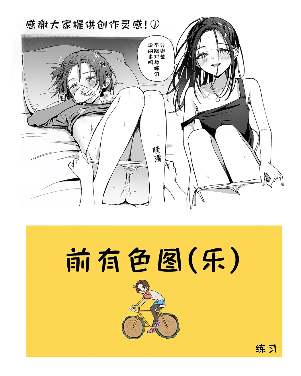羽化