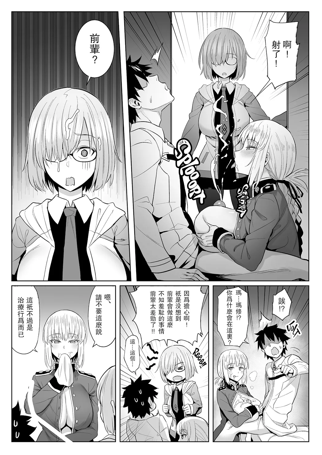 Zhen Lu Presents FGO
