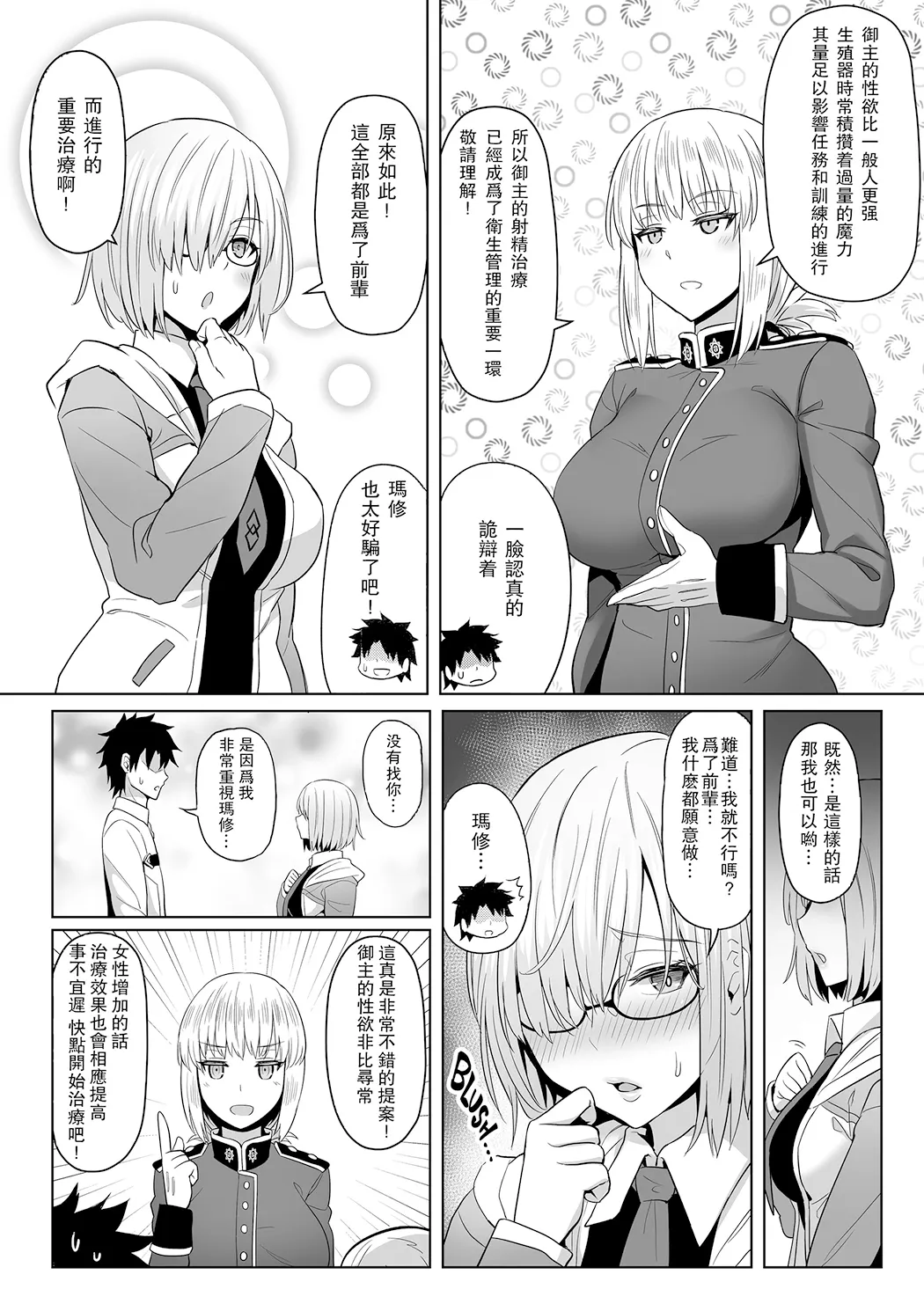 Zhen Lu Presents FGO