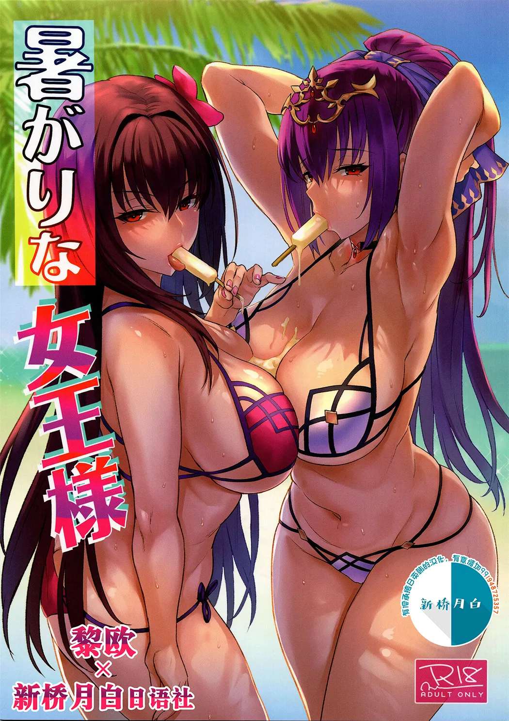 Zhen Lu Presents FGO