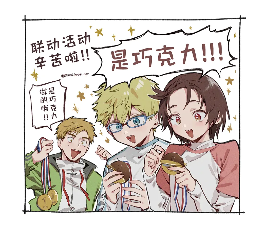 羽化