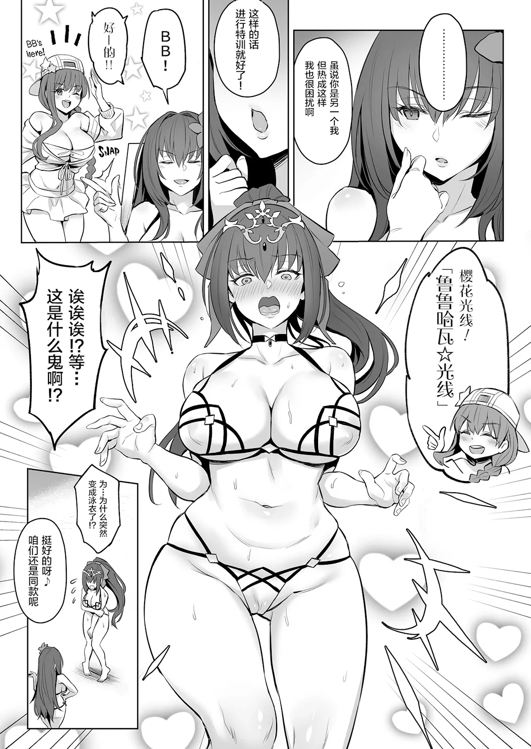 Zhen Lu Presents FGO