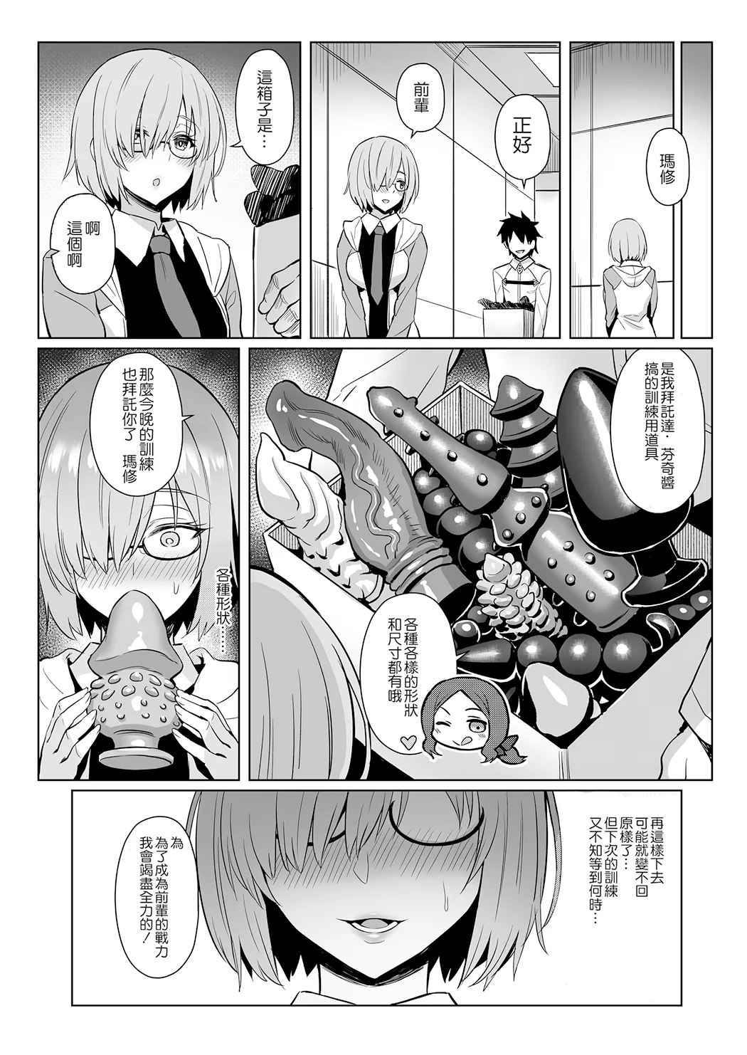 Zhen Lu Presents FGO