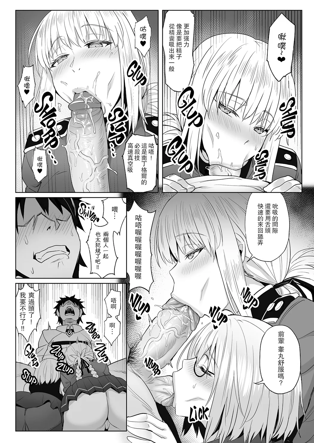 Zhen Lu Presents FGO