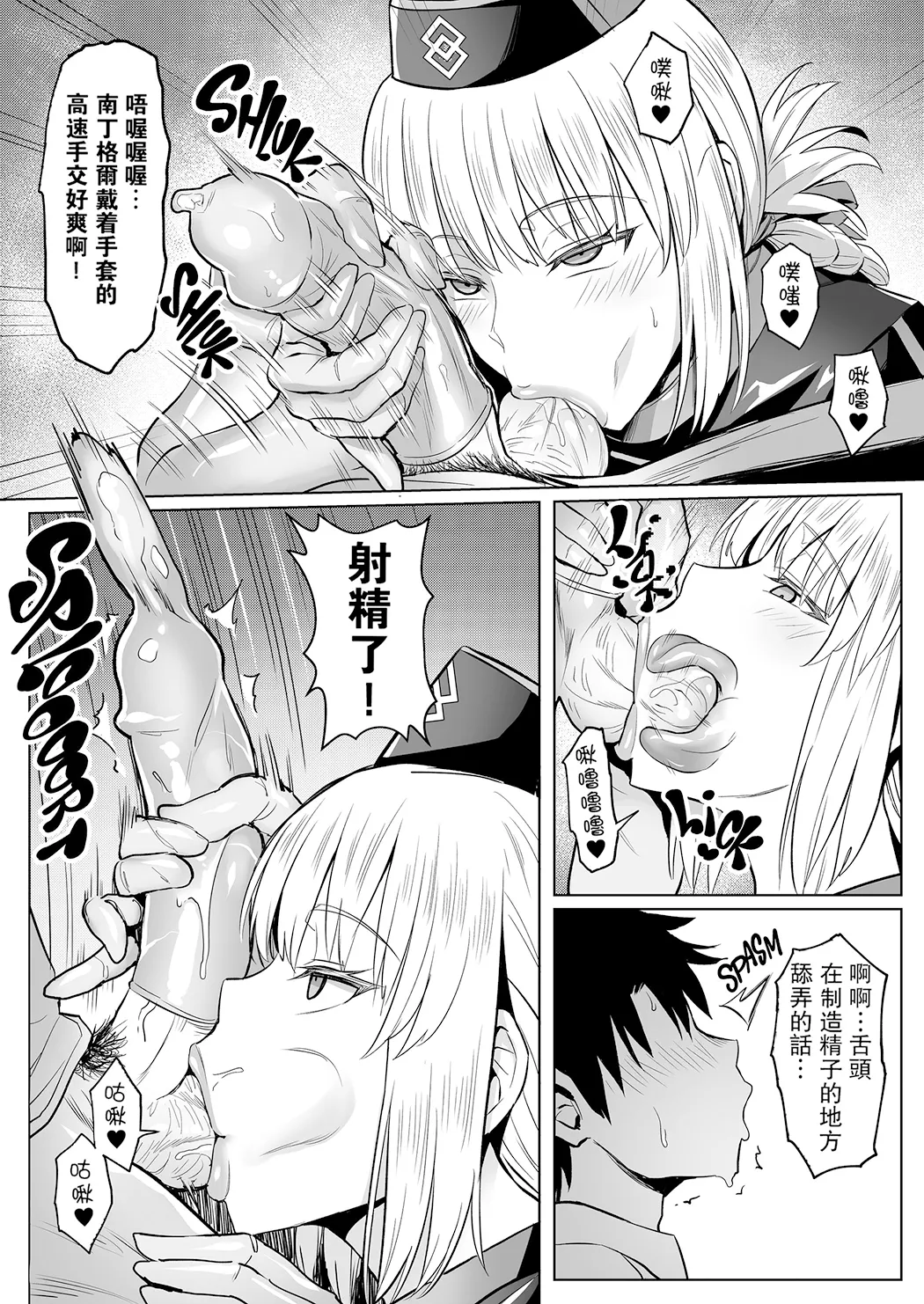 Zhen Lu Presents FGO