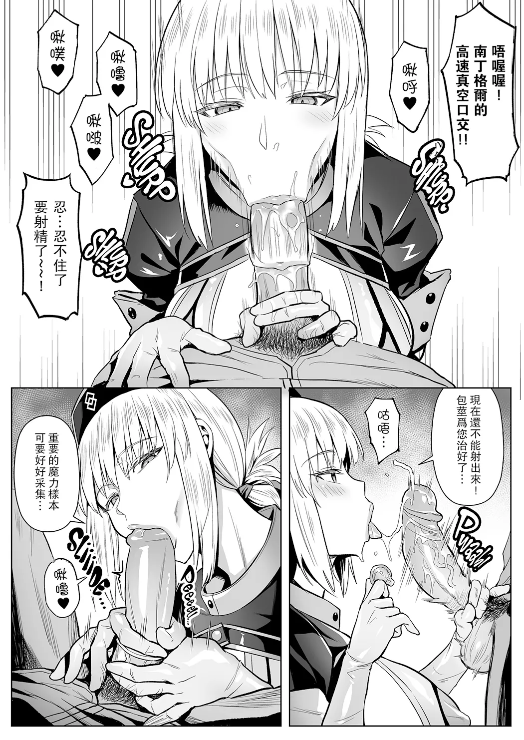 Zhen Lu Presents FGO
