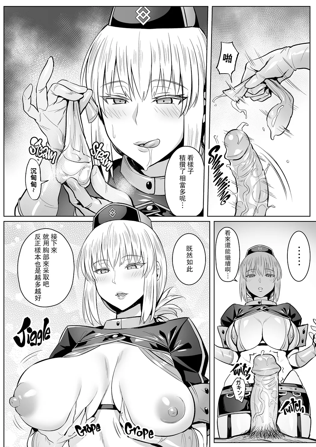 Zhen Lu Presents FGO
