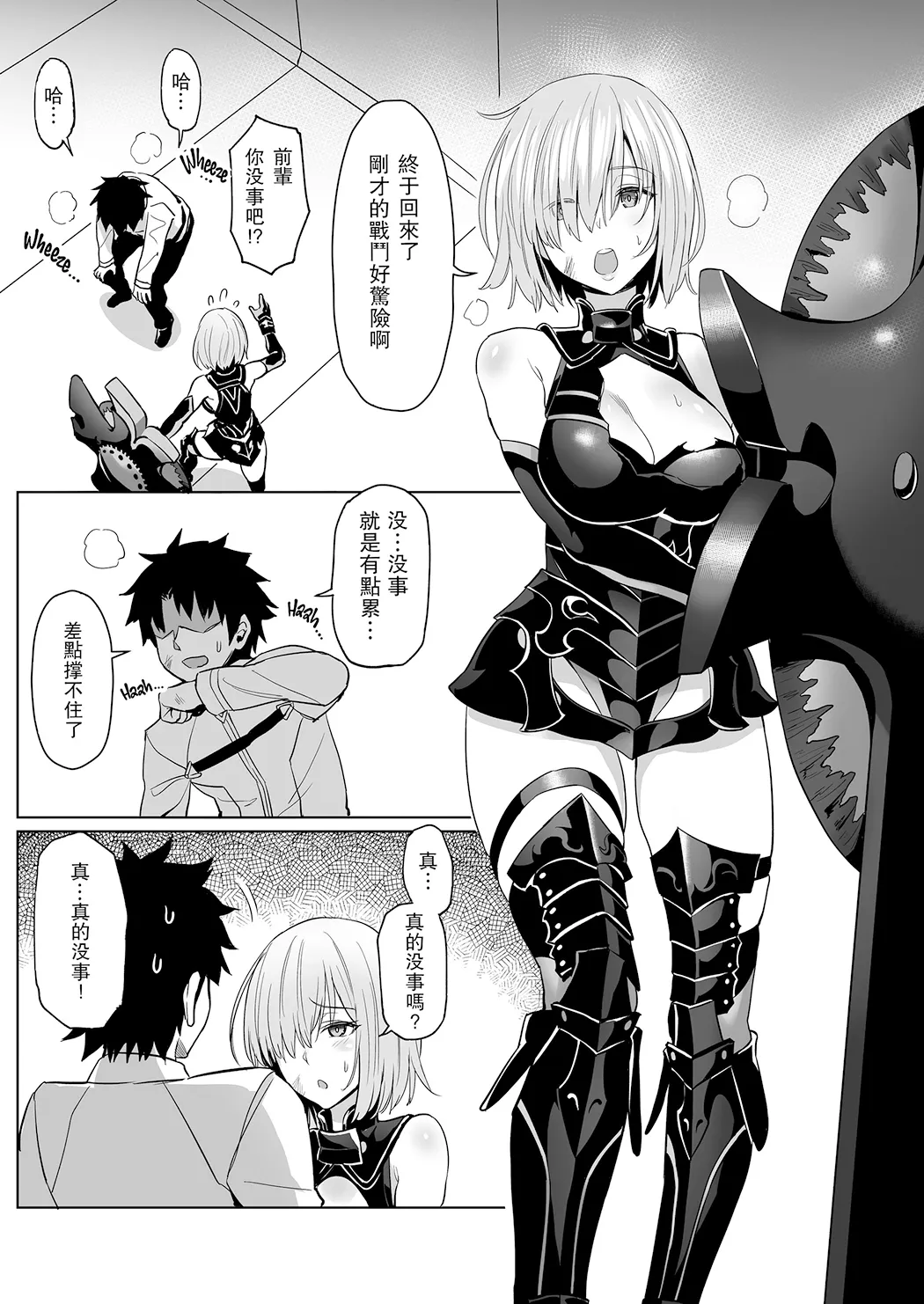 Zhen Lu Presents FGO
