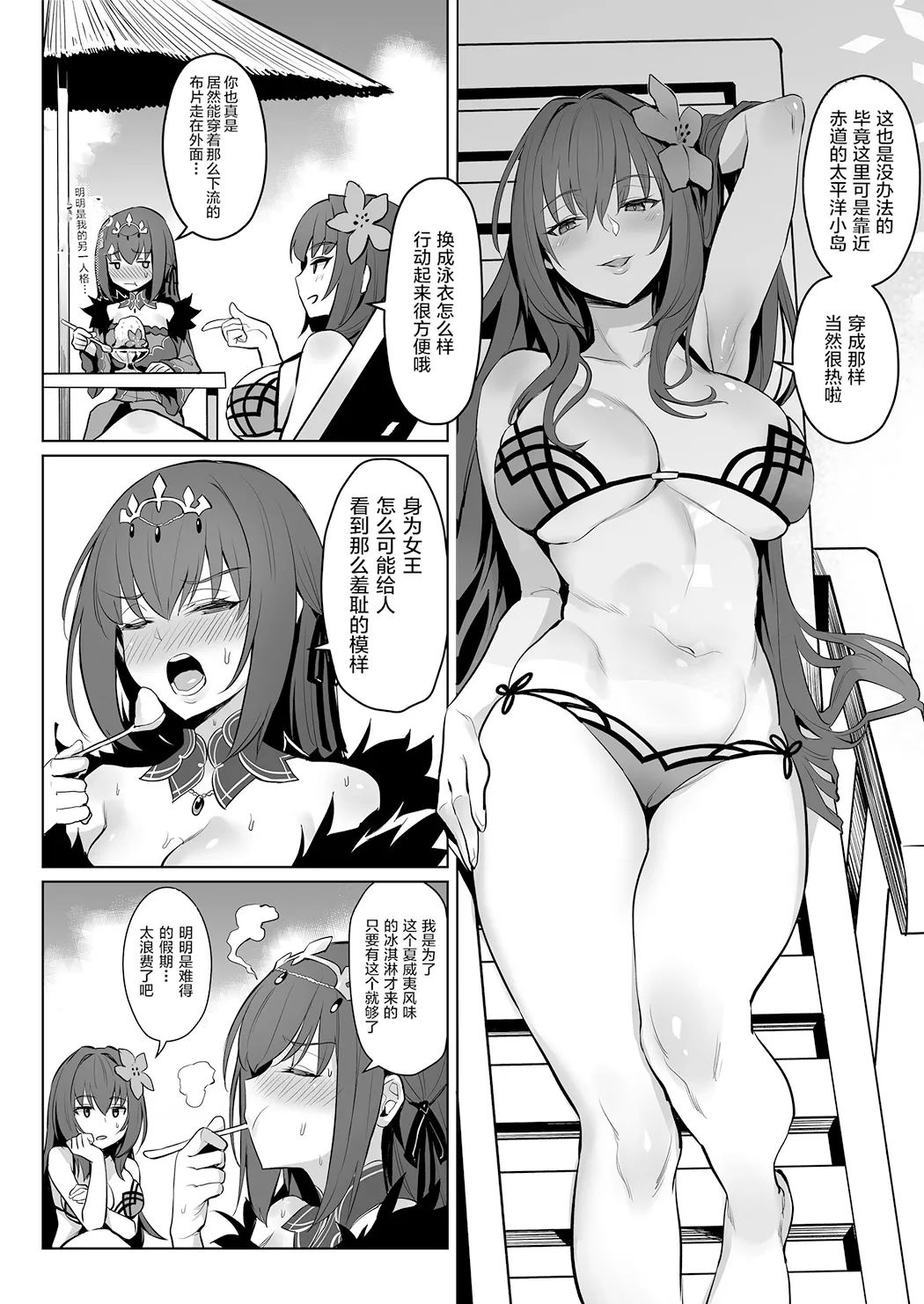 Zhen Lu Presents FGO